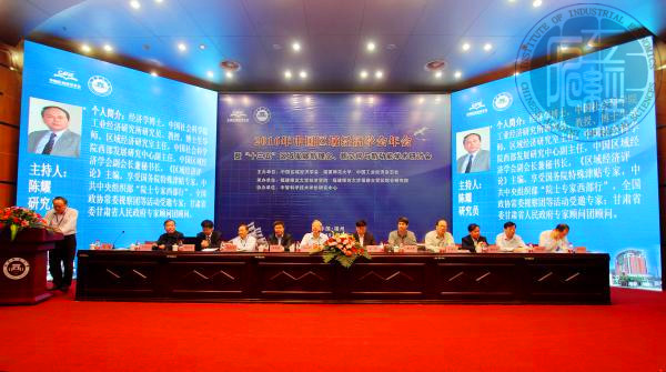 2016年中国区域经济学会年